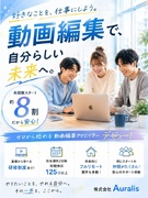 SNS動画クリエイター（未経験歓迎）◆月給30万円／年休120日／残業月10h／VTuber案件あり1