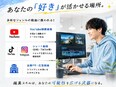 SNS動画クリエイター（未経験歓迎）◆月給30万円／年休120日／残業月10h／VTuber案件あり3
