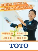 ライフスタイルコーディネーター（未経験歓迎）◆長期休暇3回・最大10連休／年休123日／賞与年2回1