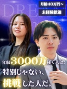 営業◆年収3000万可／未経験歓迎／月給40万円～／年休125日／土日祝休み／リモート×フレックス可1