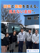 産業ガスの供給スタッフ（未経験歓迎）◆年間休日123日＆土日祝休み／未経験から年収400万円以上可1
