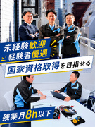 ビル設備スタッフ（経験者優遇・未経験歓迎）◆未経験スタートを全面サポート／国家資格取得で長く活躍！1
