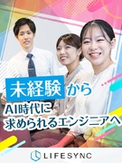 ITエンジニア（未経験歓迎）◆未経験入社98％／遠方採用支援制度＆住宅手当／定着率95％超／残業少1