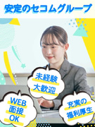 一般事務◆英会話やヨガ・ワインソムリエなど趣味の資格もサポート／残業月平均20時間以内／土日祝休み1