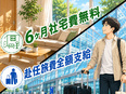 製造スタッフ（未経験歓迎）◆入社6ヶ月目まで社宅の家賃無料・以降も家賃補助あり／年間休日125日以上3