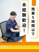 男性クリニック運営スタッフ（受付事務）◆未経験者歓迎／完休二日／転勤なし／残業ほぼなし／昇給・賞与有1
