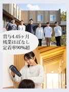 障害福祉の生活支援員◆奨学金・住宅ローン返済支援が始動／住宅手当月最大2.3万／残業月3h／9割定着1