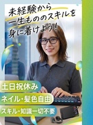 モノづくりサポート職◆土日祝休み／残業少なめ／賞与3.5ヶ月分／手に職／寮費補助手当あり1