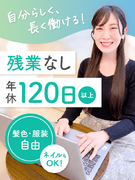 クリニック本部の事務◆未経験歓迎／月給27万円～／残業ほぼなし／服装・ネイル・髪色自由1