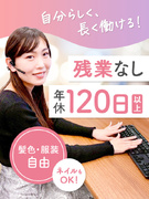 クリニック本部の事務◆未経験歓迎／月給27万円～／残業ほぼなし／服装・ネイル・髪色自由1