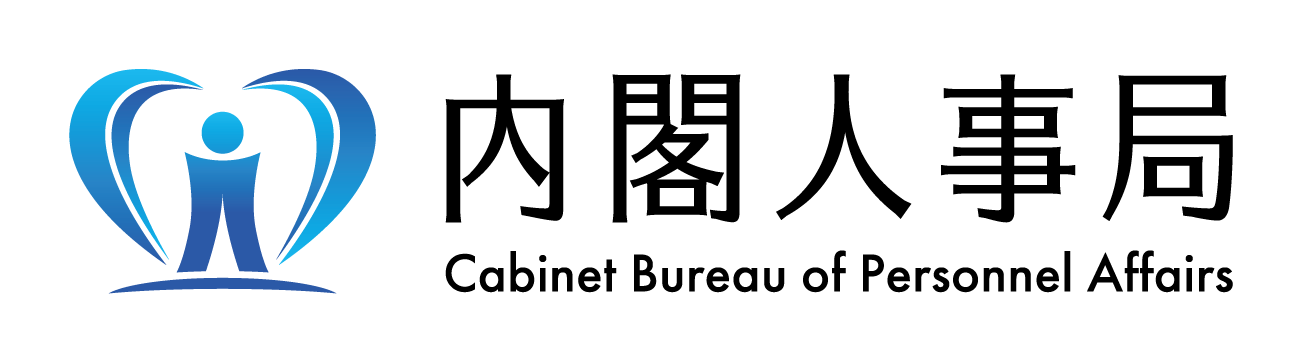 内閣官房内閣人事局