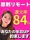 SE◆原則フルリモート／還元率84％／案件は自分で選択／平均年収176万円UP／前職給与保証