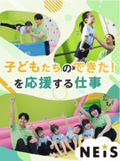 キッズインストラクター（未経験歓迎）◆月給30万～／13時出社あり／残業ほぼなし／年収750万円可1