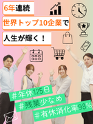 ITエンジニア◆フルリモあり／6年連続世界トップ10外資G／年休125日／土日祝休／有休消化率98％1