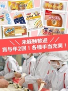 製造スタッフ（未経験歓迎）◆社員食堂あり／手当なども充実／月9日休み／髪色自由1