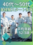設備管理スタッフ（未経験歓迎）◆国家資格取得可／有休消化率80％超／創業67年／入社時研修の充実1