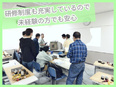 設備管理スタッフ（未経験歓迎）◆国家資格取得可／有休消化率80％超／創業67年／入社時研修の充実2