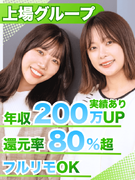 ITエンジニア◆案件選択可/フルリモート可/年休130日/残業月7h/還元率8割超/年収UP実績多数1