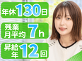 ITエンジニア◆案件選択可／フルリモート可／年休130日／残業月7h／還元率8割超／年収UP実績多数2