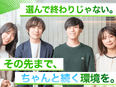 ITエンジニア◆案件選択可／フルリモート可／年休130日／残業月7h／還元率8割超／年収UP実績多数3