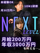 買取営業（未経験歓迎）◆経験0で月収200万超も目指せる／完全週休2日制／残業5h以下でバランス重視1