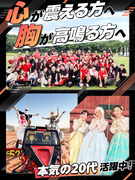 動画編集スタッフ（未経験歓迎）◆年功序列・飲み会廃止／フルリモートもOK／海外研修1年に10回以上！1