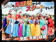 動画編集スタッフ（未経験歓迎）◆年功序列・飲み会廃止／フルリモートもOK／海外研修1年に10回以上！2