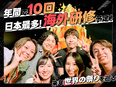 動画編集スタッフ（未経験歓迎）◆年功序列・飲み会廃止／フルリモートもOK／海外研修1年に10回以上！3