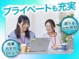 事務スタッフ◆正社員デビュー歓迎！／賞与年2回／住宅手当／ネイル自由／残業月平均10h以下／副業OK2