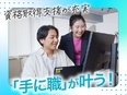 事務スタッフ◆正社員デビュー歓迎！／賞与年2回／住宅手当／ネイル自由／残業月平均10h以下／副業OK3