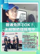 食品のルート配送◆日勤のみ／基本土日祝休み／健康優良法人認定／病院向け食品業界大手／設立51年の老舗1