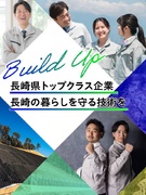 斜面工事の施工ディレクター（未経験歓迎）◆賞与4.1カ月分実績／定時退社OK／月給25万円以上1