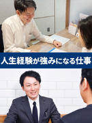 保険プランナー（反響営業）◆入社2年目の平均年収600万円以上／年間休日120日以上／フレックス制1