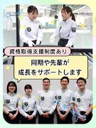 関西国際空港の保安検査（未経験歓迎）◆年休120日／半年間無料の社宅完備／入社支度金5万円支給1