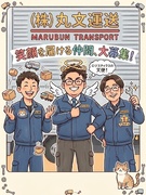 ドライバー（未経験歓迎）◆月給30万円～＋賞与年3回／基本土日祝休み／退職金あり／面接1回1