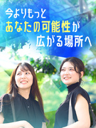 人材コーディネーター◆早期キャリアアップ可能／年収600万円以上も可能／年休124日／転勤なし1