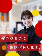 店舗総合職（未経験歓迎）◆プライム上場／年休117日／賞与年3回／福利厚生・手当多数／5日以上連休可1