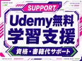SE◆スキルに劇的な輝きを。AI・クラウド案件×モダン技術／AIに代替されない自分にアップデートせよ3
