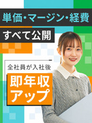 インフラエンジニア◆設計・構築にシフトで年収600万円へ／会社都合のアサインはありません1