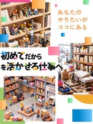 倉庫管理（未経験歓迎）◆上場グループ／月給28万5500円～／3年連続ベースアップ／4期連続売上UP1