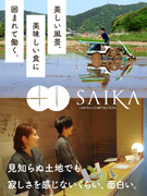 宿泊施設のサービススタッフ（未経験歓迎）◆年最大10万円の旅行支援／家賃2万円の寮あり／夜勤なし1