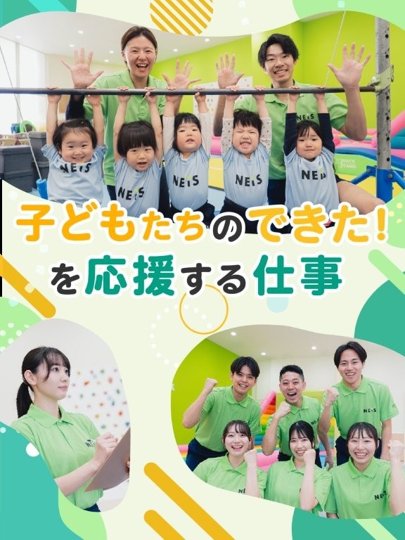 キッズインストラクター（未経験歓迎）◆月給30万～／13時出社あり／残業ほぼなし／東証グロース上場イメージ1