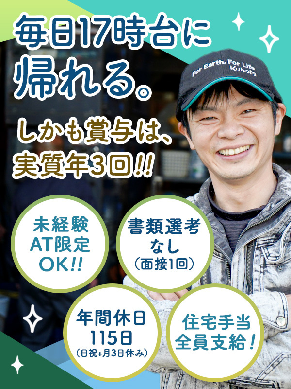 配送ドライバー◆未経験歓迎／日祝休める週休2日制／賞与3回／住宅手当は全員支給／面接1回！イメージ1