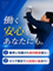 第二種電気工事士◆月収40万円～／入社祝い金最大30万円あり／年間休日が多めでプライベートも大充実！