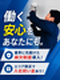 第二種電気工事士◆月収40万円～／入社祝い金最大30万円あり／年間休日が多めでプライベートも大充実！