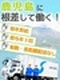 食品のルート配送(転勤なし)◆年収500万円可/基本月10日休み/賞与年3回/創業90年超の老舗企業