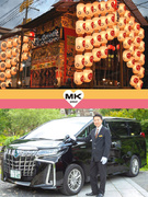 ドライバー◆平均年収566万円／入社祝い金10万円～／時間帯選択可／書類選考無／MKグループ割引充実1