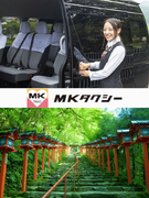 ドライバー◆平均年収566万円／入社祝い金10万円～／時間帯選択可／書類選考無／MKグループ割引充実1