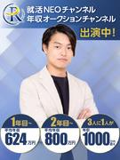 法人営業◆前給保証/アポ取り不要・再現性高い研修で2年目以降の平均年収800万円/DXで経営課題解決1