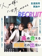 ホテルスタッフ◆正社員募集／完全週休2日／未経験OK／退職金制度有／賞与初年度3回／ホワイト企業認定1